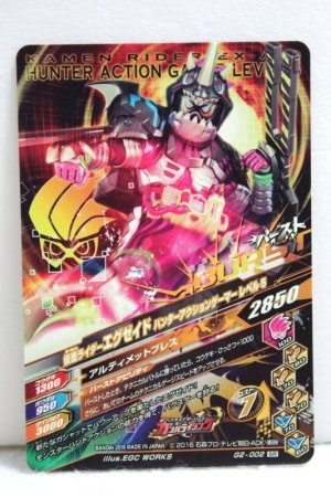 Photo2: GANBARIZING SR G2-002 Kamen Rider Ex-Aid Hunter Action Gamer Level 5 (2)