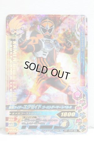 Photo1: GANBARIZING SR G2-006 Kamen Rider Ex-Aid Ghost Gamer Level 2 (1)