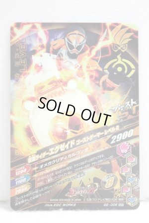 Photo2: GANBARIZING SR G2-006 Kamen Rider Ex-Aid Ghost Gamer Level 2 (2)