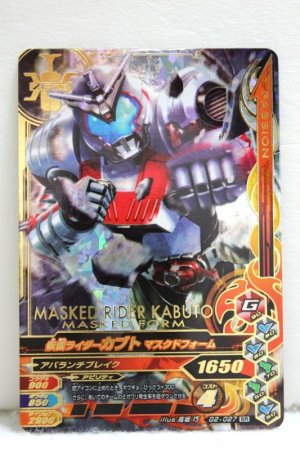 Photo1: GANBARIZING SR G2-027 Kamen Rider Kabuto Masked Form / Rider Form (1)
