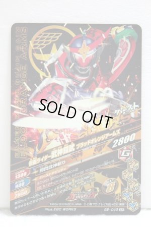 Photo2: GANBARIZING SR G2-040 Kamen Rider Bujin Gaim Blood Orange Arms (2)