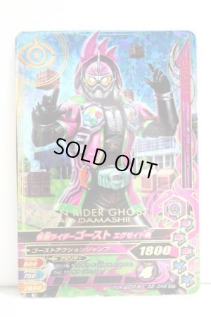 Photo1: GANBARIZING SR G2-048 Kamen Rider Ghsot Ex-Aid Damashii (1)