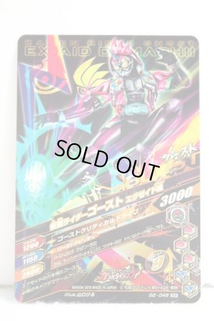 GANBARIZING CP G4-068 Kamen Rider Ex-Aid Decade Gamer Level 2