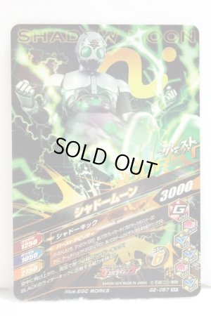 Photo2: GANBARIZING SR G2-057 Shadow Moon (2)