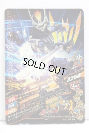 Photo2: GANBARIZING CP G3-055 Kamen Rider Knight (2)