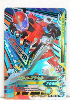 Photo1: GANBARIZING CP G3-056 Kamen Rider Axel (1)