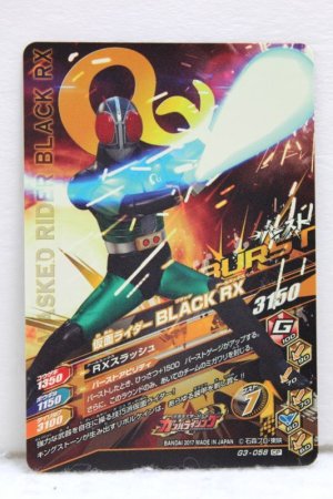 Photo2: GANBARIZING CP G3-058 Kamen Rider Black RX (2)