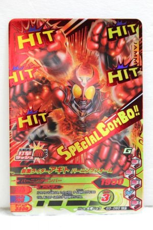 Photo1: GANBARIZING CP G3-060 Kamen Rider Agito Burning Form (1)