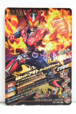 Photo2: GANBARIZING CP G3-060 Kamen Rider Agito Burning Form (2)