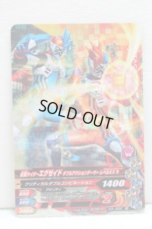 Photo1: GANBARIZING G3-002 Kamen Rider Ex-Aid Double Acton Gamer Level XX R/ L (1)