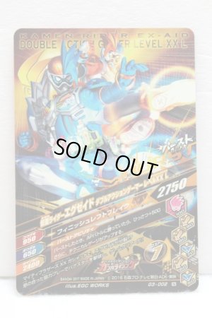 Photo2: GANBARIZING G3-002 Kamen Rider Ex-Aid Double Acton Gamer Level XX R/ L (2)