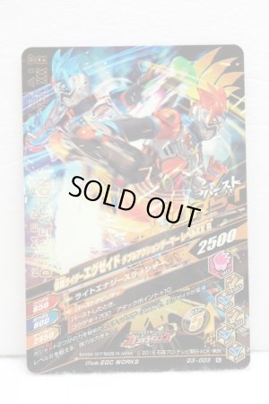 Photo2: GANBARIZING G3-003 Kamen Rider Ex-Aid Double Acton Gamer Level X (2)
