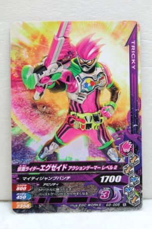 Photo1: GANBARIZING G3-005 Kamen Rider Ex-Aid Action Gamer Level 2 / Robot Action Gamer Level 3 (1)