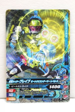 Photo1: GANBARIZING G3-010 Kamen Rider Brave Beat Quest Level 3 (1)