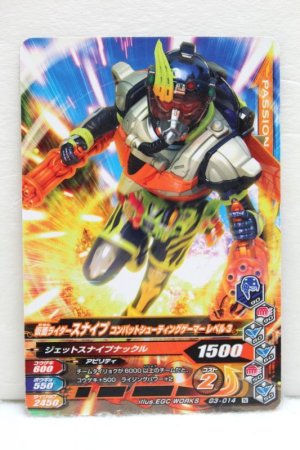 Photo1: GANBARIZING G3-014 Kamen Rider Snipe Combat Shooting Gamer Level 3 (1)