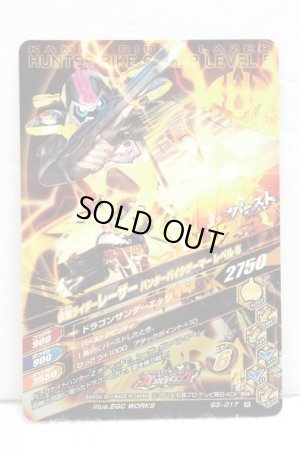 Photo2: GANBARIZING G3-017 Kamen Rider Lazer Hunter Bike Gamer Level 5 (2)