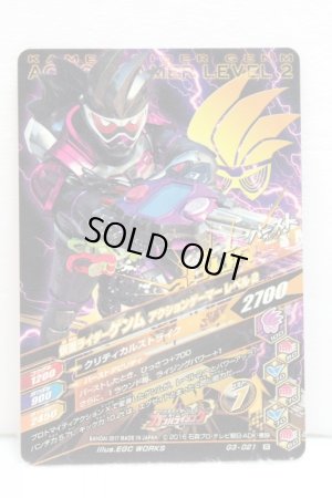 Photo2: GANBARIZING G3-021 Kamen Rider Genm Action Gamer Level 2 (2)