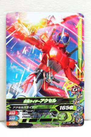 Photo1: GANBARIZING G3-038 Kamen Rider Axel (1)