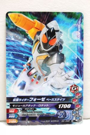 Photo1: GANBARIZING G3-040 Kamen Rider Fourze Base States / Cosmic States (1)