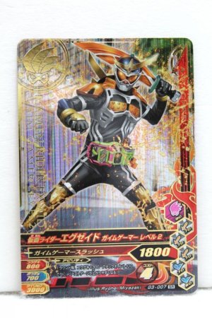 Photo1: GANBARIZING SR G3-007 Kamen Rider Ex-Aid Gaim Gamer Level 2 (2) (1)