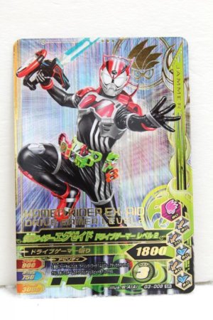 Photo1: GANBARIZING SR G3-008 Kamen Rider Ex-Aid Drive Gamer Level 2 (1)