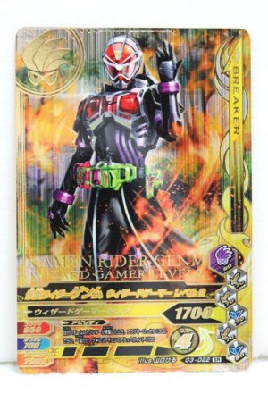 Photo1: GANBARIZING SR G3-022 Kamen Rider Genm Wizard Gamer Level 2 (1)