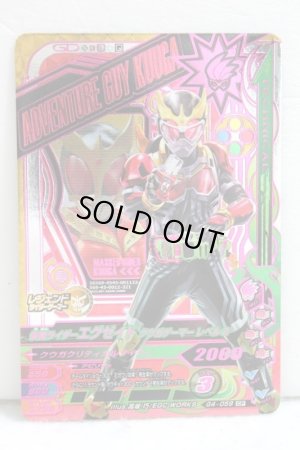 Photo1: GANBARIZING CP G4-059 Kamen Rider Ex-Aid Kuuga Gamer Level 2 (1)