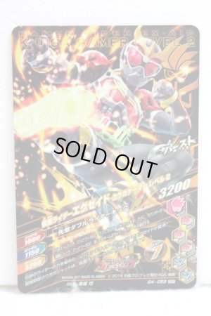 Photo2: GANBARIZING CP G4-059 Kamen Rider Ex-Aid Kuuga Gamer Level 2 (2)