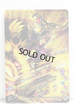Photo2: GANBARIZING CP G4-060 Kamen Rider Genm Agito Gamer Level 2 (2)
