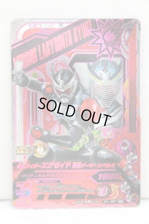 Photo1: GANBARIZING CP G4-061 Kamen Rider Ex-Aid Ryuki Gamer Level 2 (1)