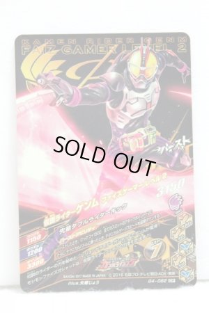 Photo2: GANBARIZING CP G4-062 Kamen Rider Genm Faiz Gamer Level 2 (2)