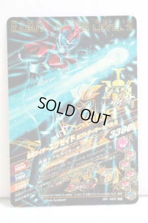 Photo2: GANBARIZING CP G4-065 Kamen Rider Ex-Aid Kabuto Gamer Level 2 (2)