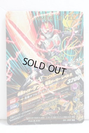 Photo2: GANBARIZING CP G4-066 Kamen Rider Genm Den-O Gamer Level 2 (2)