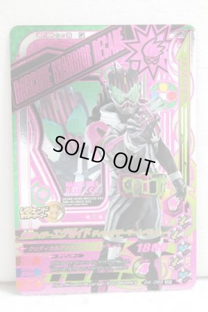 Photo1: GANBARIZING CP G4-068 Kamen Rider Ex-Aid Decade Gamer Level 2 (1)