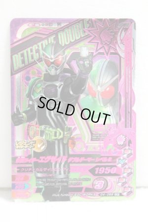 Photo1: GANBARIZING CP G4-069 Kamen Rider Ex-Aid W Gamer Level 2 (1)