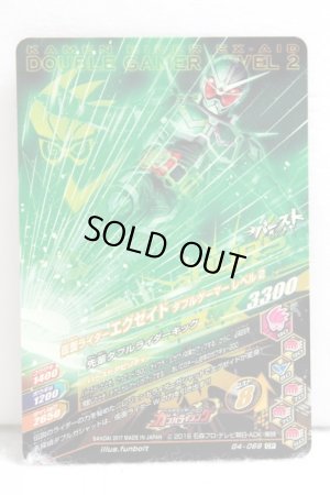 【人気投票 1~37位】ハイブランド人気ランキング！ CP GANBARIZING G4-069 2 Level Gamer W Ex-Aid Rider Kamen アドベンチャー
