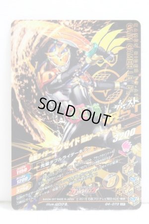 Photo2: GANBARIZING CP G4-073 Kamen Rider Ex-Aid Gaim Gamer Level 2 (2)