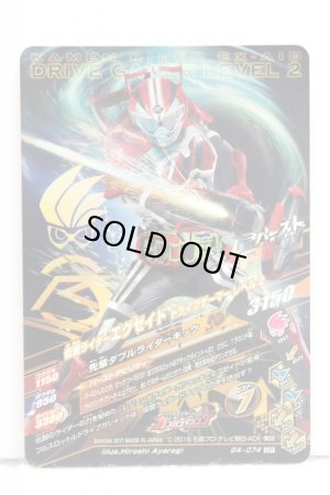Photo2: GANBARIZING CP G4-074 Kamen Rider Ex-Aid Drive Gamer Level 2 (2)