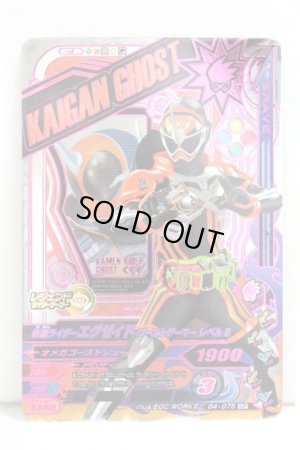 Photo1: GANBARIZING CP G4-075 Kamen Rider Ex-Aid Ghost Gamer Level 2 (1)