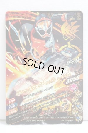Photo2: GANBARIZING CP G4-075 Kamen Rider Ex-Aid Ghost Gamer Level 2 (2)