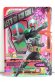 Photo1: GANBARIZING CP G4-076 Kamen Rider Ex-Aid Ichigo Gamer Level 2 (1)