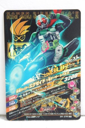 Photo2: GANBARIZING CP G4-076 Kamen Rider Ex-Aid Ichigo Gamer Level 2 (2)
