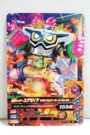 Photo1: GANBARIZING G4-002 Kamen Rider Ex-Aid Maximum Gamer Level 99 (1)