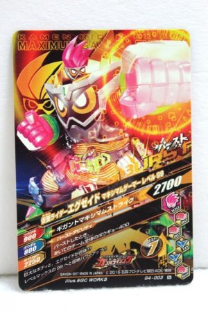 Photo2: GANBARIZING G4-003 Kamen Rider Ex-Aid Maximum Gamer Level 99 (2)