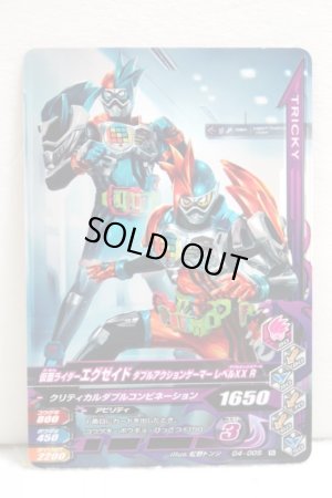 Photo1: GANBARIZING G4-005 Kamen Rider Ex-Aid Double Action Gamer XX R / Maximum Gamer Level 99 (1)