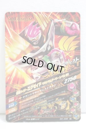 Photo2: GANBARIZING G4-005 Kamen Rider Ex-Aid Double Action Gamer XX R / Maximum Gamer Level 99 (2)