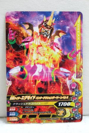 Photo1: GANBARIZING G4-006 Kamen Rider Ex-Aid Hunter Action Gamer Level 5 (1)