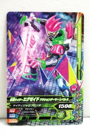 Photo1: GANBARIZING G4-008 Kamen Rider Ex-Aid Action Gamer Level 2 / Robot Action Gamer Level 3 (1)