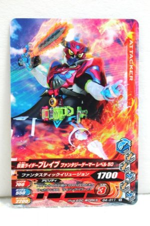 Photo1: GANBARIZING G4-011 Kamen Rider Brave Fantasy Gamer Level 50 (1)