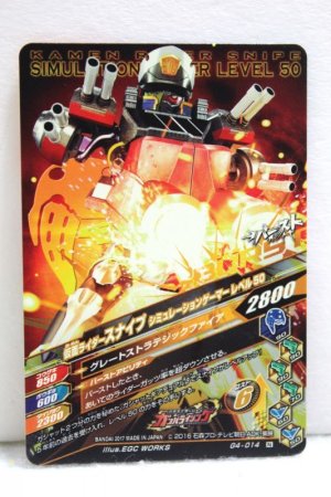 Photo2: GANBARIZING G4-014 Kamen Rider Snipe Simulation Gamer Level 50 (2)